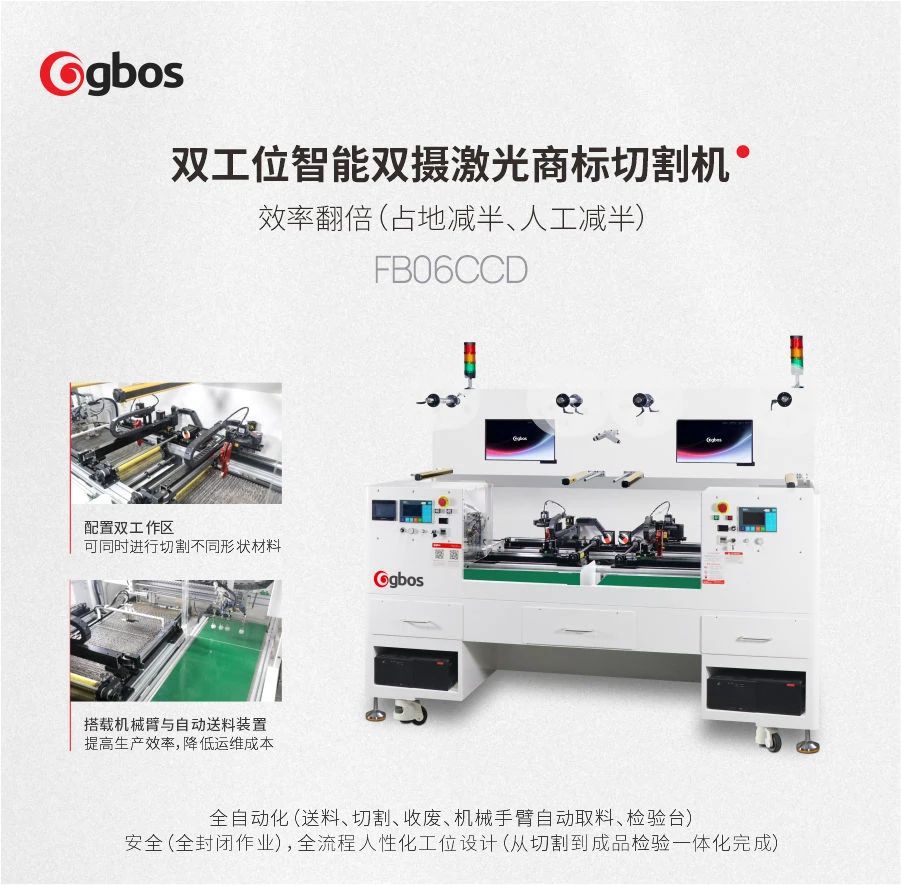 激光商標(biāo)切割機
